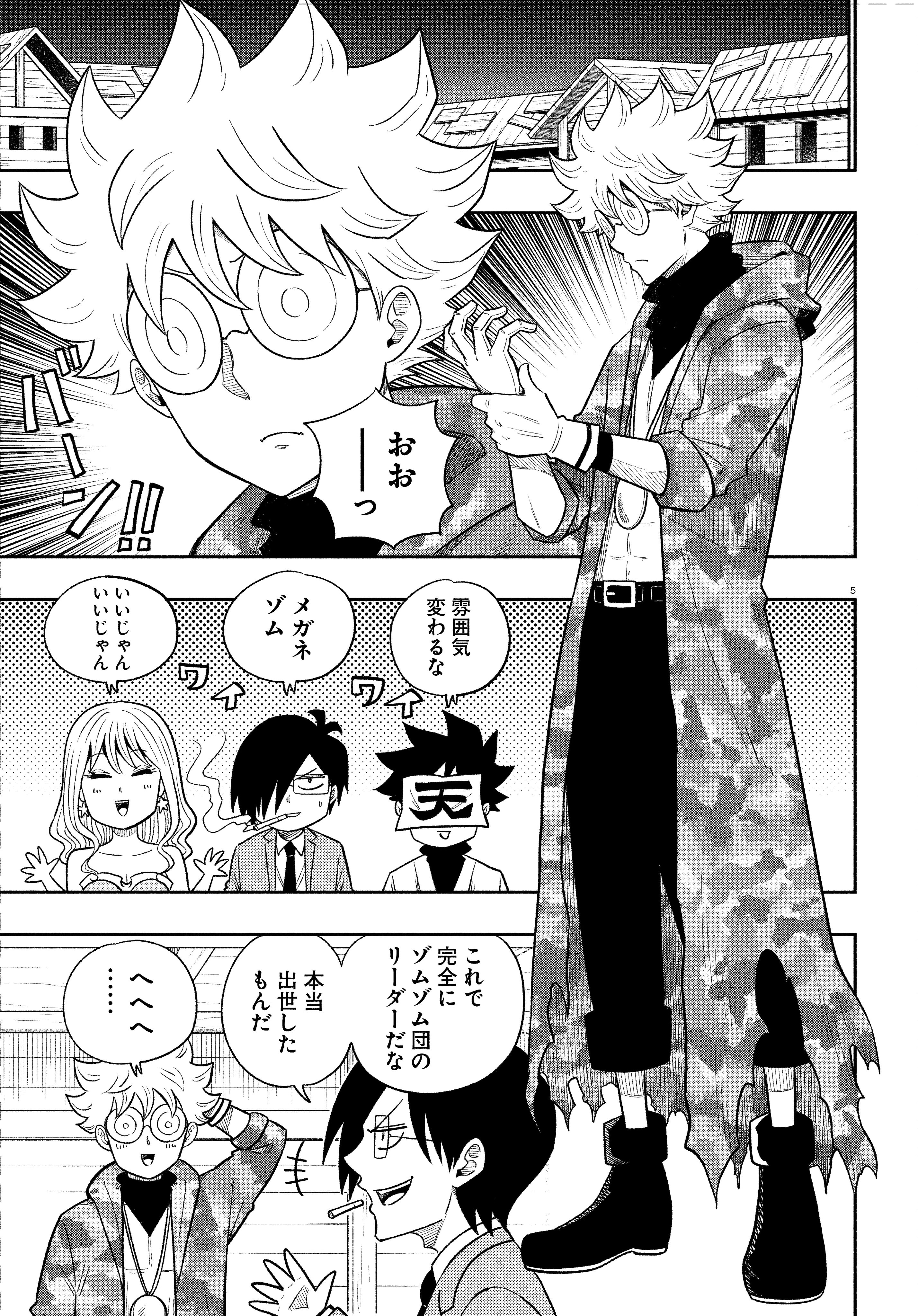 コミックフラッパー編集部 雑誌情報 11月5日 金 発売のフラッパー12月号は 異世界の主役は我々だ 第56話が掲載 ゾムからゾムゾム団の頭としてをチーム託されたチーノ 彼はユーコから 公正 か 仲間 かの選択を迫られる 最新第9巻好評発売中
