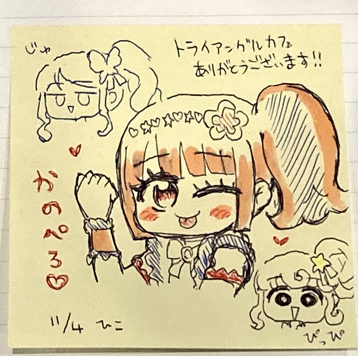 #pripara 