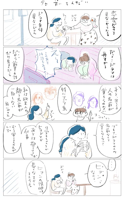 名前覚えられない 