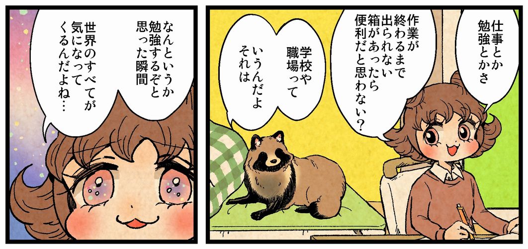 今日は木曜日なのでぶんぶくティーポット+の更新日でした。
テスト勉強回です。お目付け役にお兄ちゃんいるの羨ましい。
NEW→https://t.co/xB79gTTLIt
単行本→https://t.co/6J2unzJi6i 