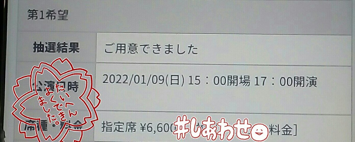 Hakuto5890's tweet photo. 福岡会いに行きます...😭
有難う世界... https://t.co/soiRTbNcbf