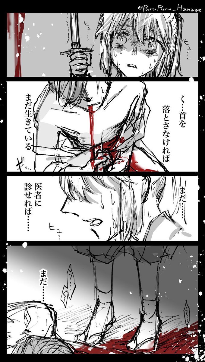 沖田さんと山南さん(切腹・介錯 注意)
まるで兄妹のように慕っていた人の介錯をするという激重な現実を背負って生きた沖田さん。
そりゃだんだんと笑顔も曇ってくるよ……つらい…
(再掲)
#FGO
