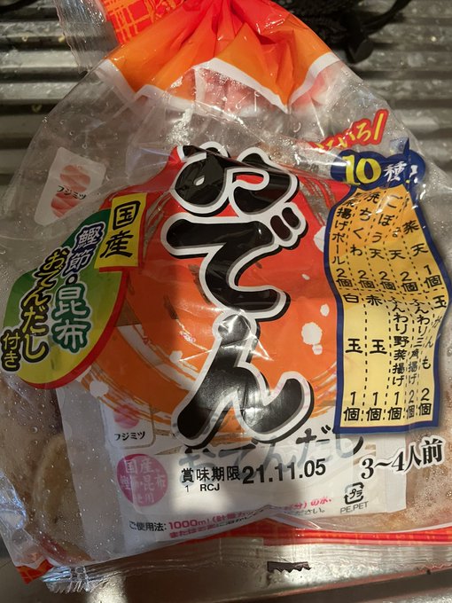 煮えてなんぼの 