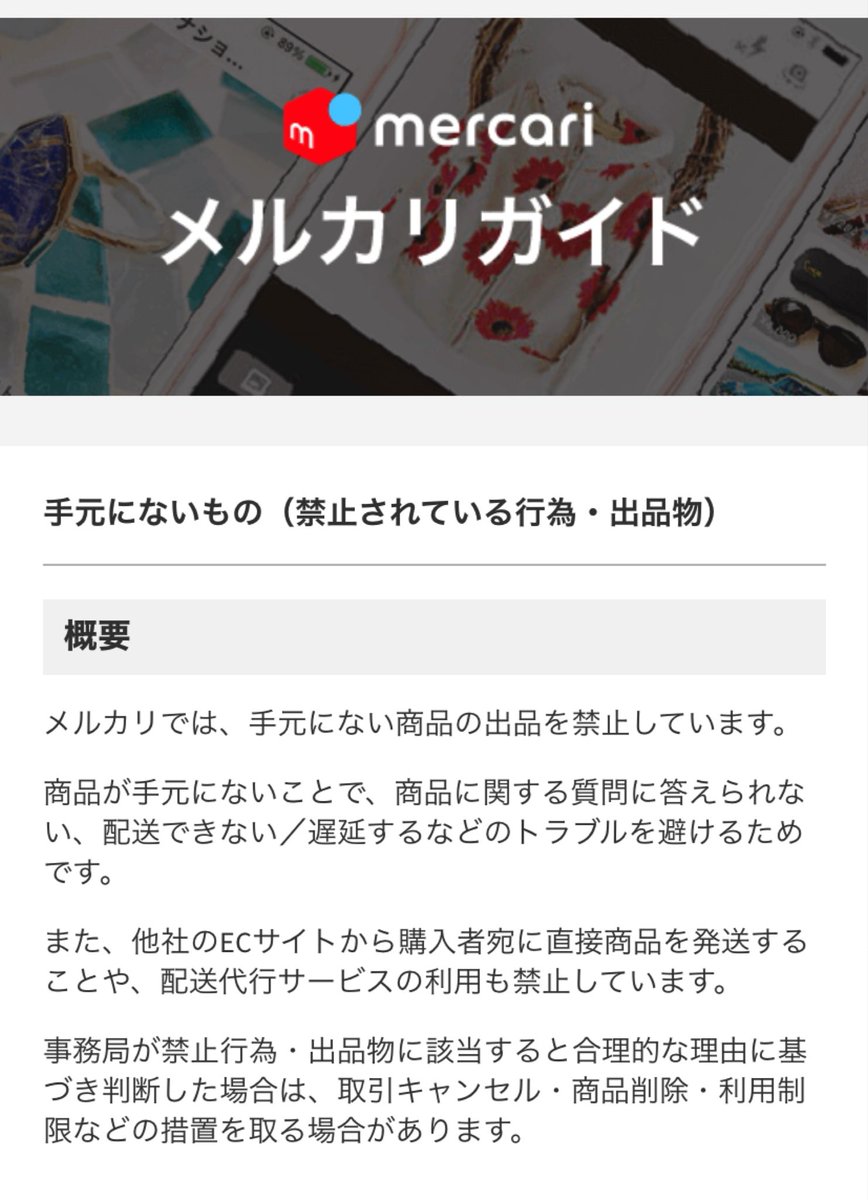 PTCGOjpn's tweet photo. ねえ、知ってる？
手元にない商品の出品はメルカリの規約で禁止されてるんだって（豆しば） https://t.co/Itn9R4Vnwd