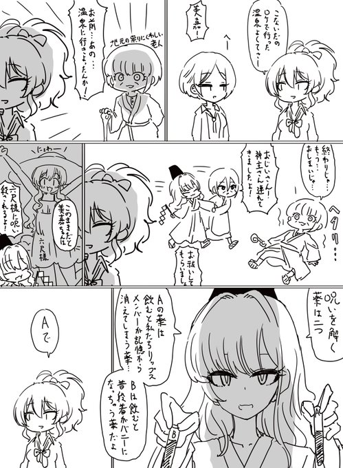 城ヶ崎美嘉ちゃんが温泉に言ったので小芝居するLiPPSを描きました 