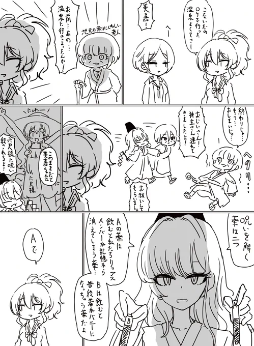 城ヶ崎美嘉ちゃんが温泉に言ったので小芝居するLiPPSを描きました 