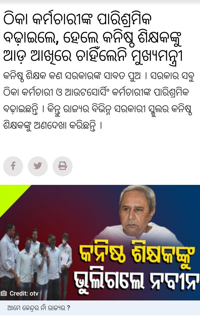 AlkeshUdit's tweet photo. @CMO_Odisha @Naveen_Odisha https://t.co/ZTFns3Oyk0