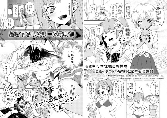 FANZA\初開催/総集編30%OFF! だそうなので総集編『ふわとろ*ましゅまろさんど』🔞のお試し読みをちょっと作り直してみました
たまにはセンシティブ全開なのも良いよね?

総集編30%OFFのぺーじ
➡https://t.co/0LQIp5cmGb

かみしきの総集編ぼん
➡https://t.co/lhnCShYuP8 