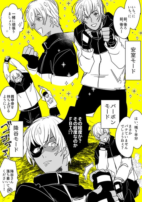 トリプルフェイスモード実装! 