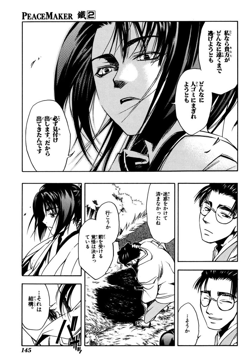 Peace Maker 鐵 公式 Pmkurogane Twitter