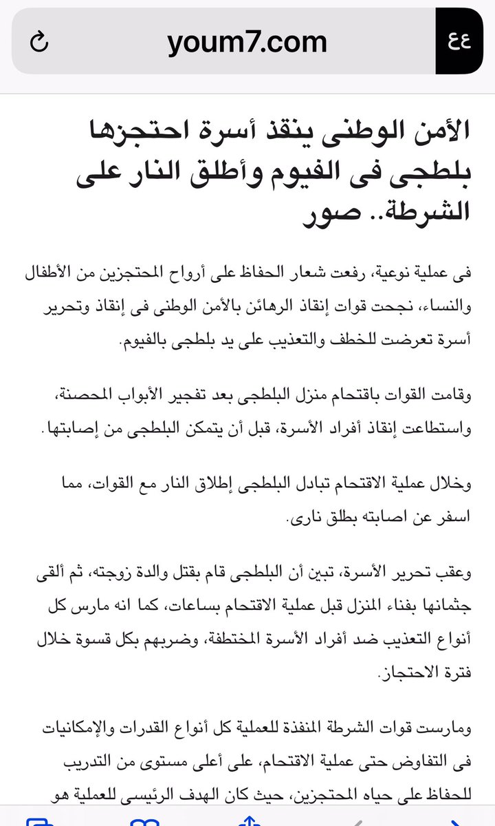 بالمناسبة هذا الفيديو لعملية انقاذ رهائن قامت بها اليوم (قوات إنقاذ الرهائن بالأمن الوطنى) تمكنت خلا...