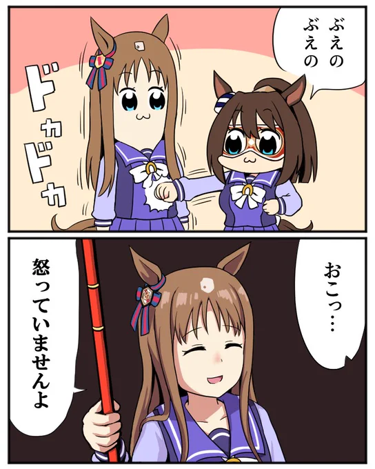 差し駆け引き #ウマ娘 