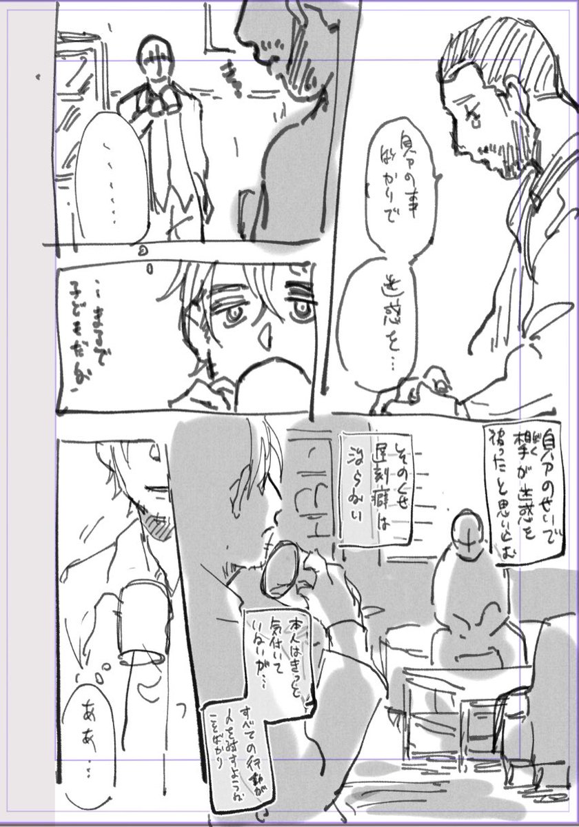 ささーと描いたからあれだけど 自分でかいた小説もどきだとこんなかんじ 雰囲気で察してね 