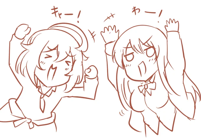 わー!って言うとキャー!っていう 