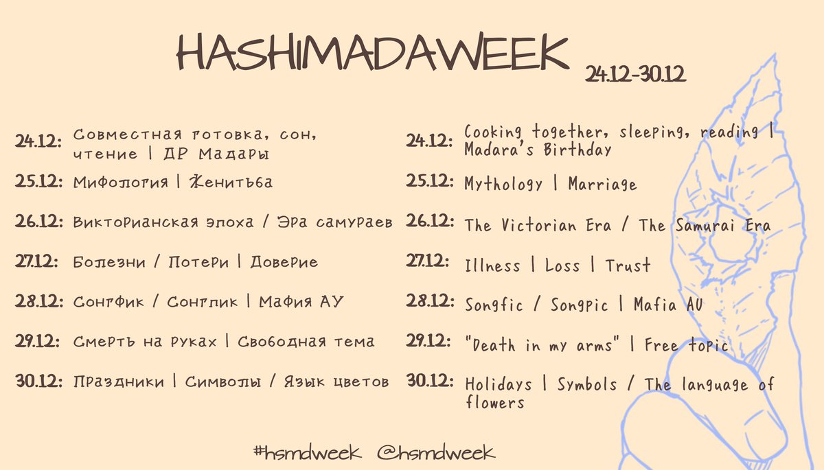 HashiMada week 2021 (@hsmdweek) / Posts / X