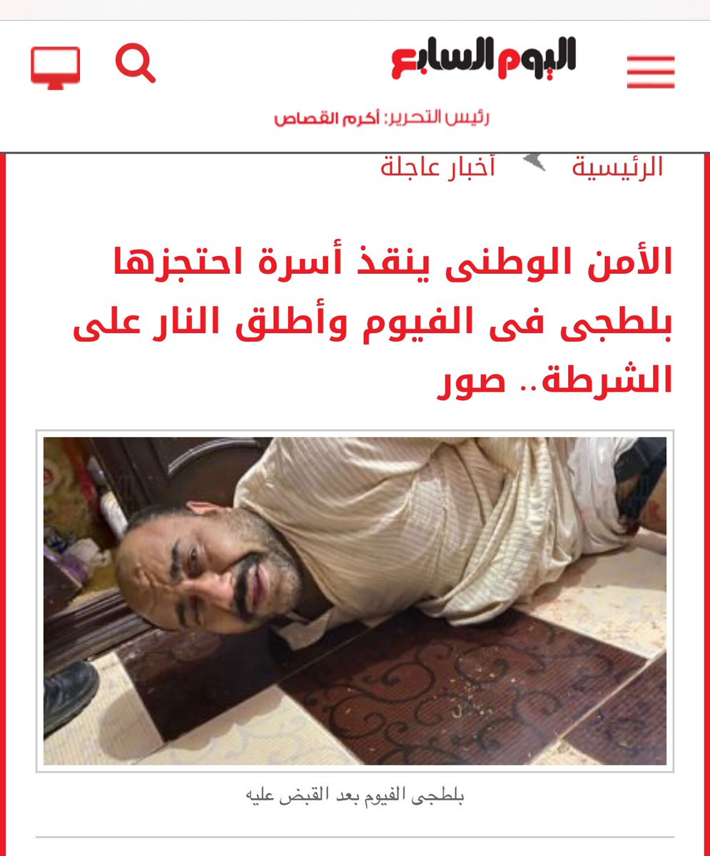 صورة البلطجي مُتحجز الرهائن بعد القبض عليه . https://t.co/y8FzYPY8aE