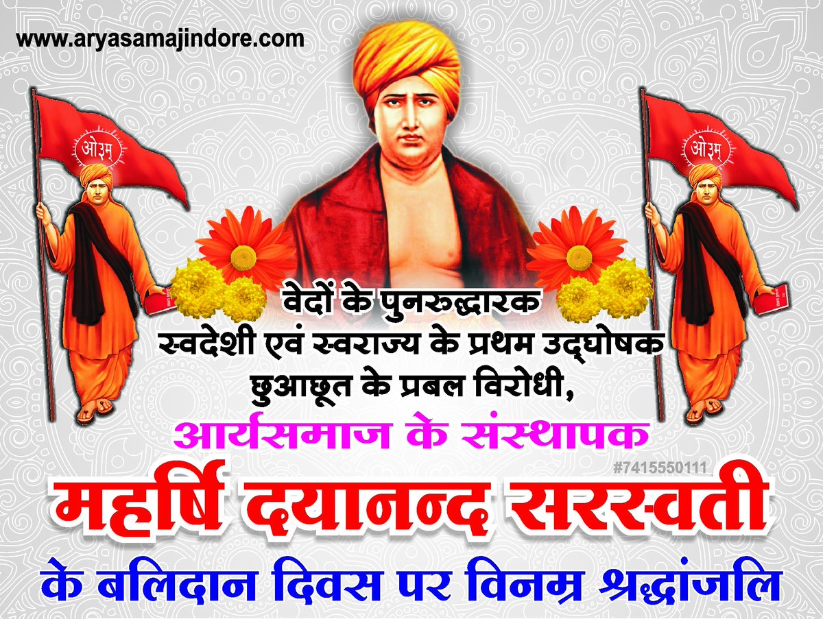 Arya_samaj_'s tweet photo. #dayanandSaraswati 
#HappyDeepavali #HappyDiwali 
नवसंस्येष्टि पर्व दीपावली की आप सभी को आर्यसमाज की ओर से हार्दिक शुभकामनाएं और बधाई।
महर्षि दयानंद सरस्वती जी दीपावली के दिन ही 1883 ई को इस संसार को वेदज्ञान से प्रकाशमय कर परलोक सिधार गए। कोटि कोटि नमन्🙏🙏 https://t.co/kxtDYNPyIf