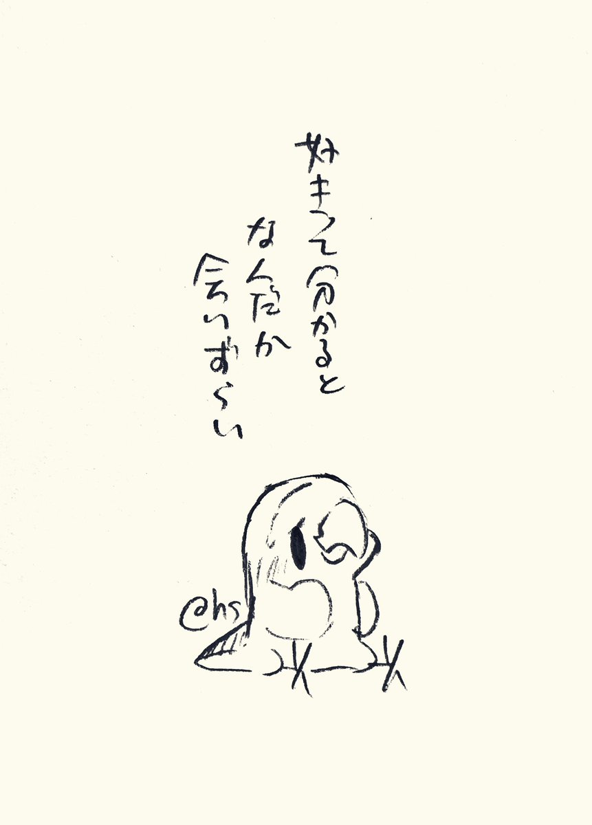 好きって分かるとなんだか会いずらい
#1日1回恋することり 