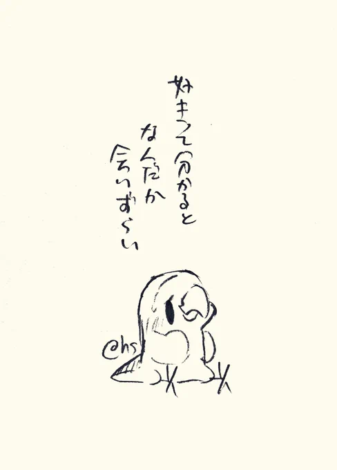 好きって分かるとなんだか会いずらい
#1日1回恋することり 