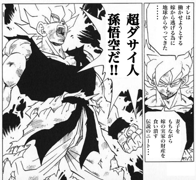 ドラゴンボール タグが付いているマンガ一覧 いいね順 674ページ ツイコミ 仮 ドラゴンボール タグが付いているマンガ一覧 いいね順 674ページ ツイコミ 仮