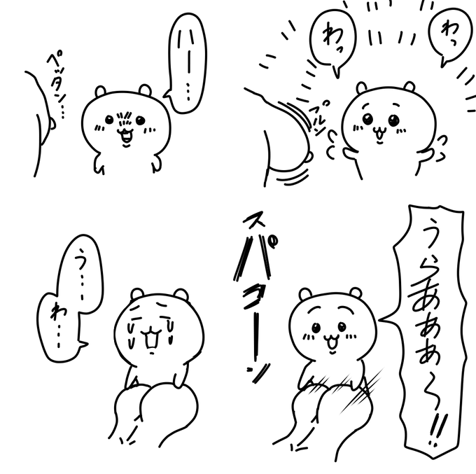 らくがき 