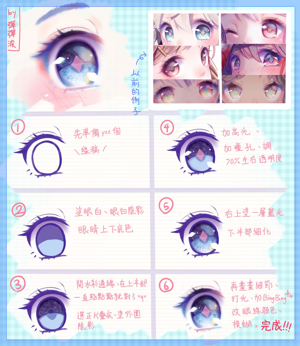 sailorpie's tweet image. #howtocolor