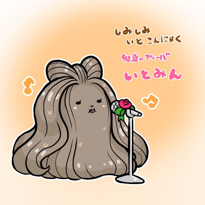 こんにゃくのtwitterイラスト検索結果 古い順