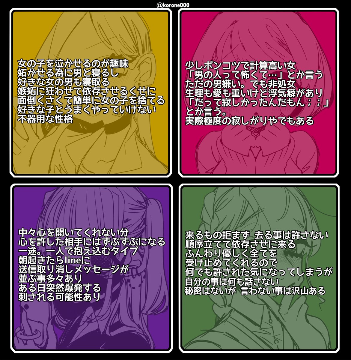 地雷ちゃん達の脳内設定できた!!!!!!
#創作百合 #百合夢 https://t.co/W6Eb3X2hJ6 