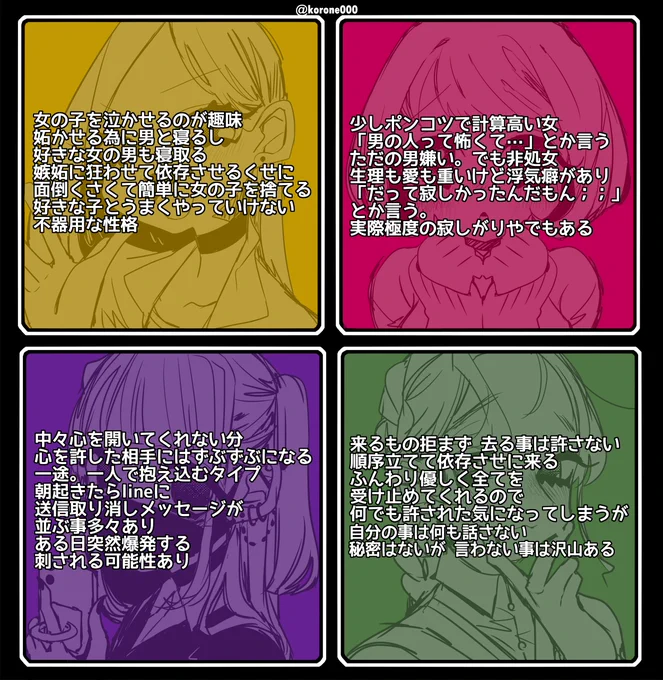 地雷ちゃん達の脳内設定できた!!!!!!
#創作百合 #百合夢 https://t.co/W6Eb3X2hJ6 