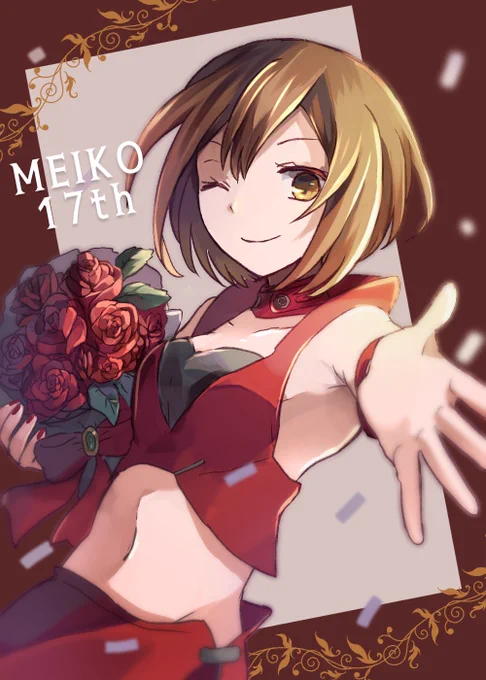 めーちゃんおめでとう!17周年めでたい!
#MEIKO生誕祭2021
#MEIKO17周年 