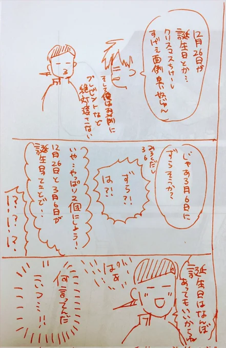 弥勒は12月26日が誕生日
#六道闘争紀 
