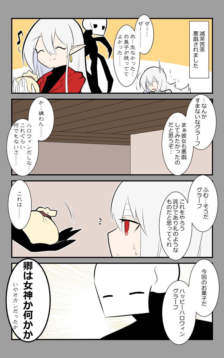 「ハロウィンパーティー・3rd」編9話。
優しい世界。
#アズールレーン #アズレン呉6絵描き艦隊 