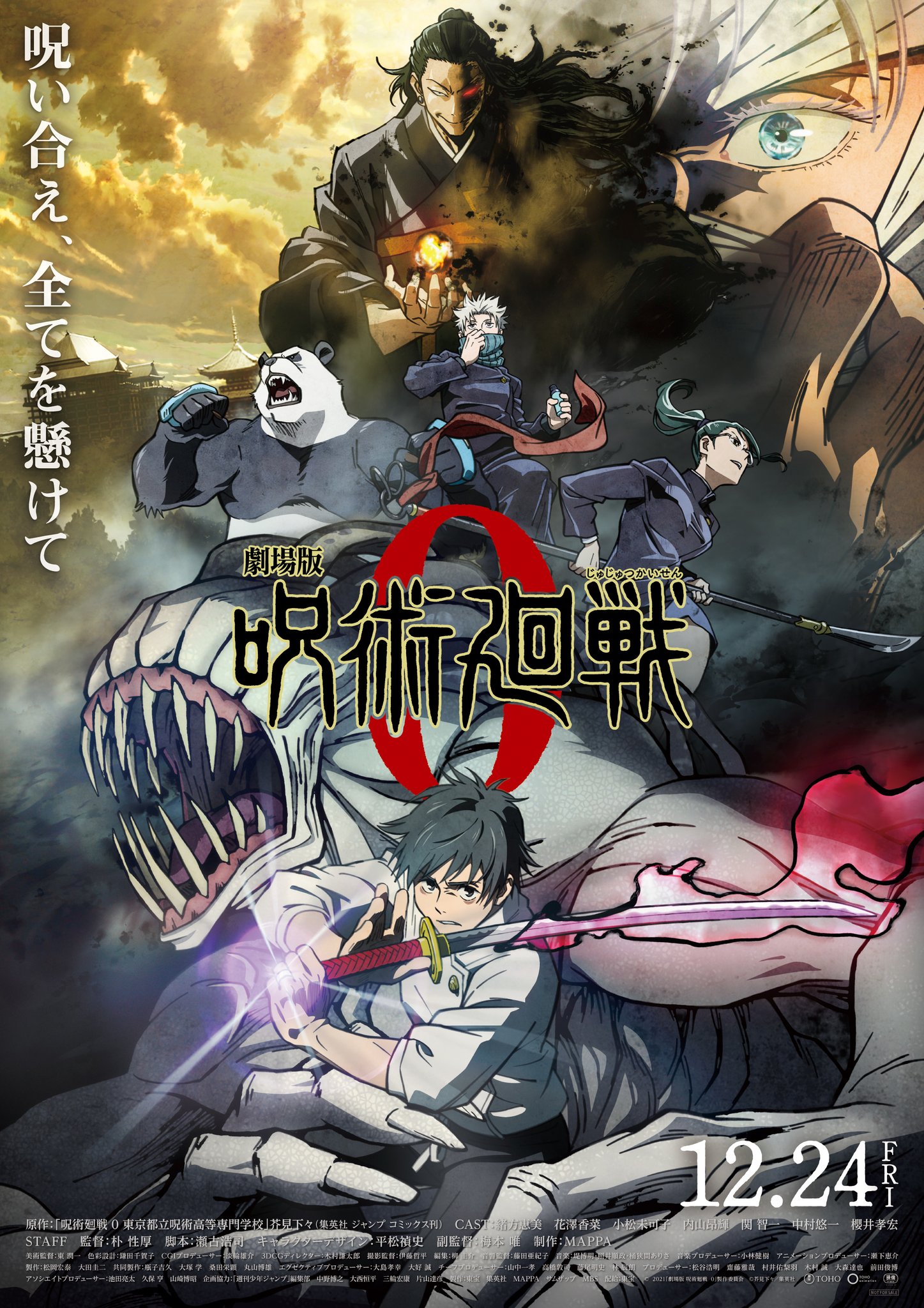 一途 - King Gnu【オルゴールver.】「劇場版 呪術廻戦 0」主題歌