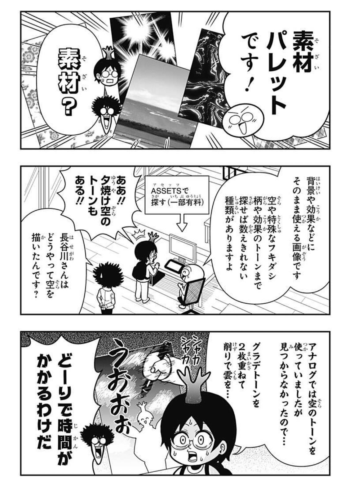 少年ジャンプ漫画賞 青春兵器ナンバーワン 森林王者モリキング の長谷川先生が描くルポ漫画 長谷川智広のデジタル作画奮闘記 第６話更新 力でねじ伏せる作画しかできない長谷川先生に ミウラ先生が授けるのは 最終回まで残り２話 ジャンプ から