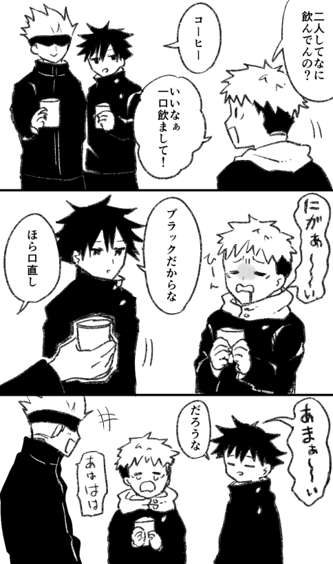 コーヒー 