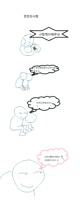 로맨스 만화 
