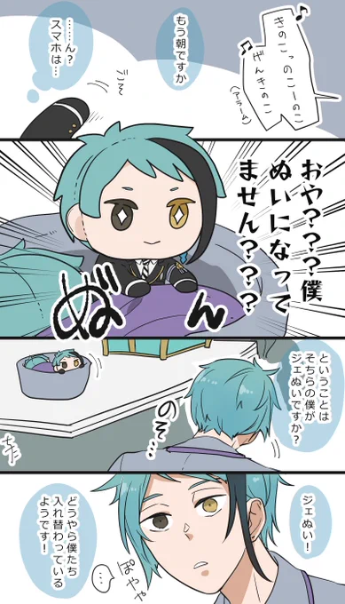 #リーチ兄弟誕生祭2021
IQ2で読むリチ誕漫画🥳🥳✨
(ギャグ/リチぬい/ハッピー) 