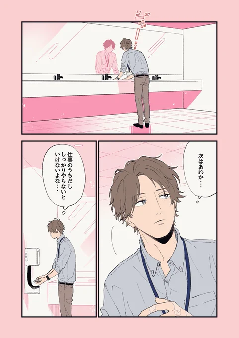 【クールドジ男子】#20

▶︎ https://t.co/jxiUUhhDdn

#クールドジ男子 