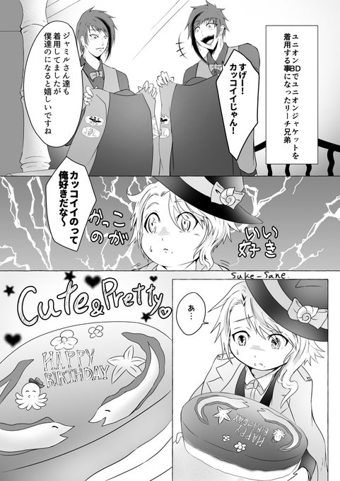 ウツボの人魚誕生祭21 を含むマンガ一覧 ツイコミ 仮