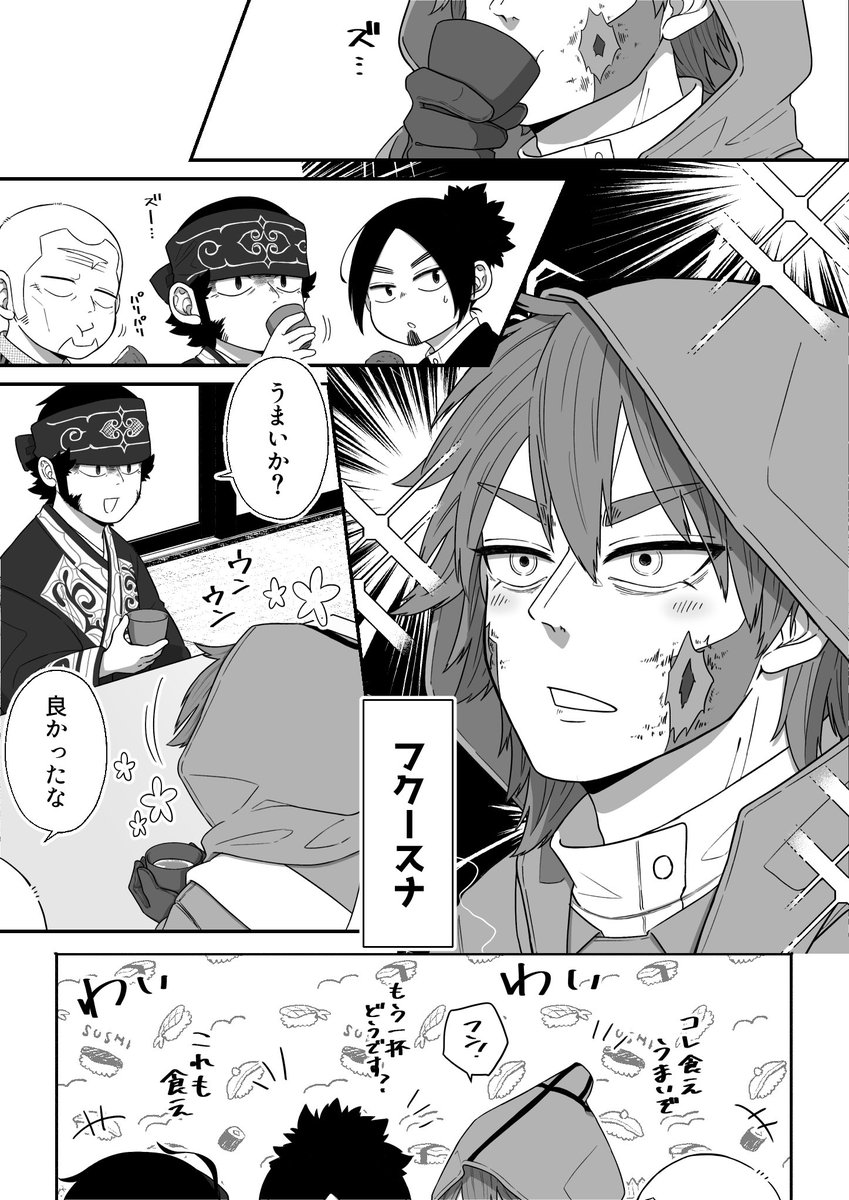 【金カム】頭巾ちゃんとジャパニーズ緑茶 