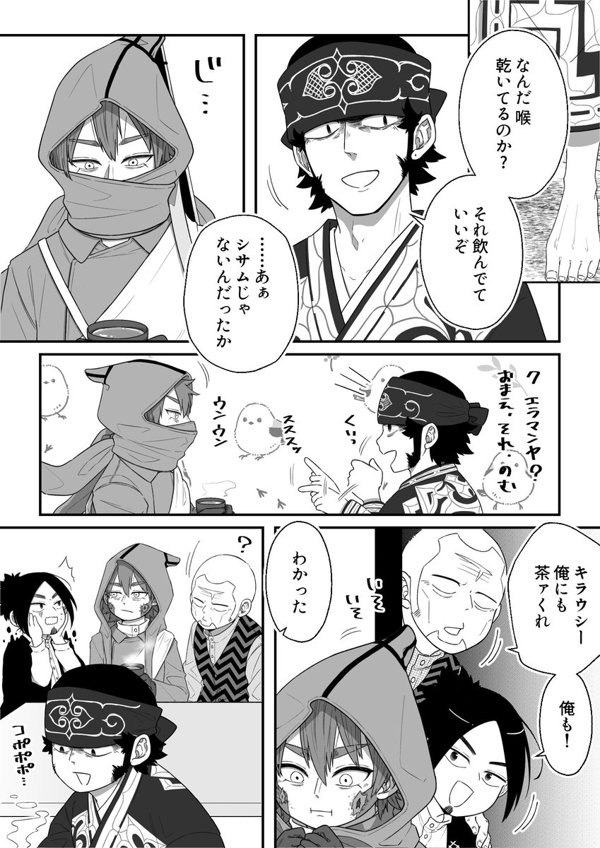 【金カム】頭巾ちゃんとジャパニーズ緑茶 