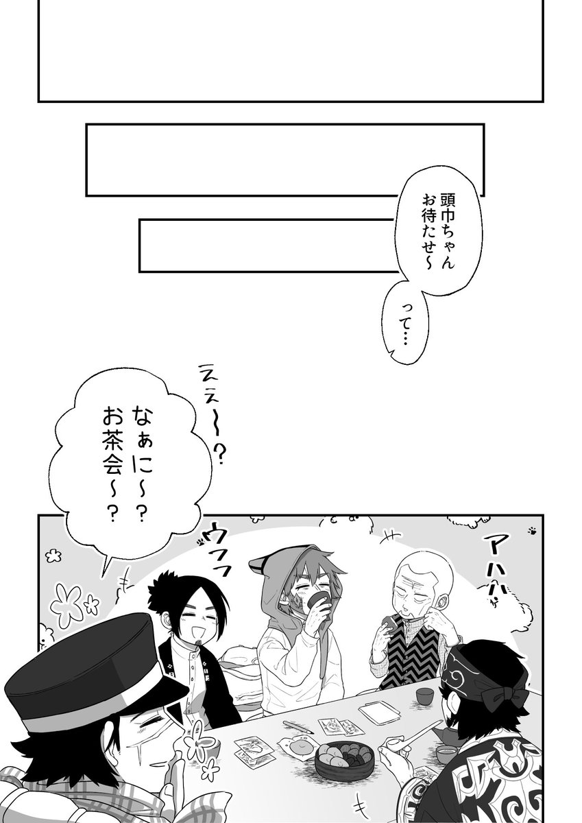 【金カム】頭巾ちゃんとジャパニーズ緑茶 
