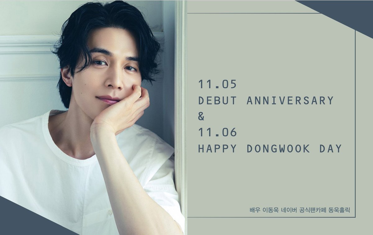 dongwookholic's tweet photo. 11월5일 배우 이동욱 22주년을 축하합니다 🎉🎊
#이동욱 #LeeDongWook #축하해요 #사랑해요 #응원합니다 https://t.co/hu4302z5Sl