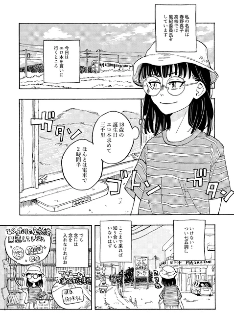 エロ本を読みたい風紀委員長の攻防戦 1/3 