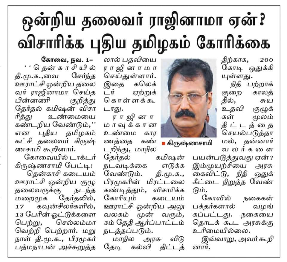 geosuresha's tweet photo. இவங்க சோறு கேட்டதுனால சுயமரியாதை சுடரொளி விருது கொடுத்து இருக்காங்க.

ஆனால் பாருங்க இந்த கடையம் சேர்மன் அதிகாரத்தை கேட்டதுனால பாவம் அவங்களிடம் ஒரு கோடி கேட்டு இருக்காங்க.

#போலி_சமூகநீதி https://t.co/pe0Nr6l52I