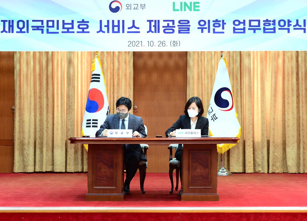LINE_Global's tweet photo. #LINEPlus and Korea's Ministry of Foreign Affairs (@MOFAkr_eng) signed an MOU last week on the Provision of Services for the Safety of Overseas Korean Nationals. https://t.co/nfFWUQdhrh