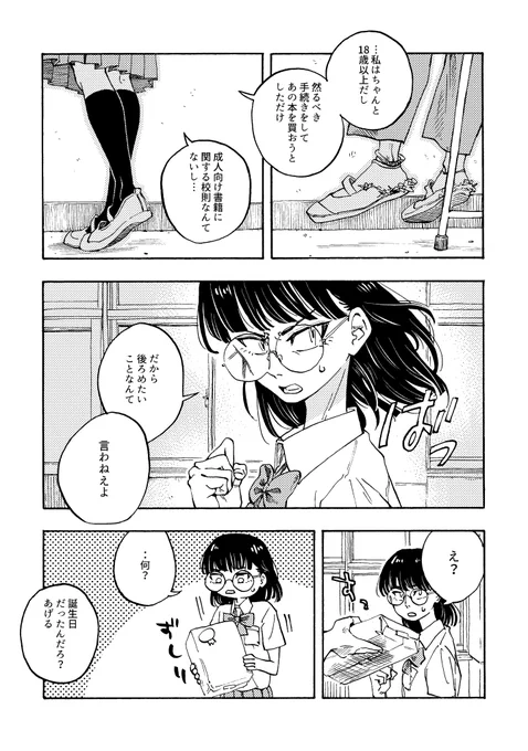 3/3 