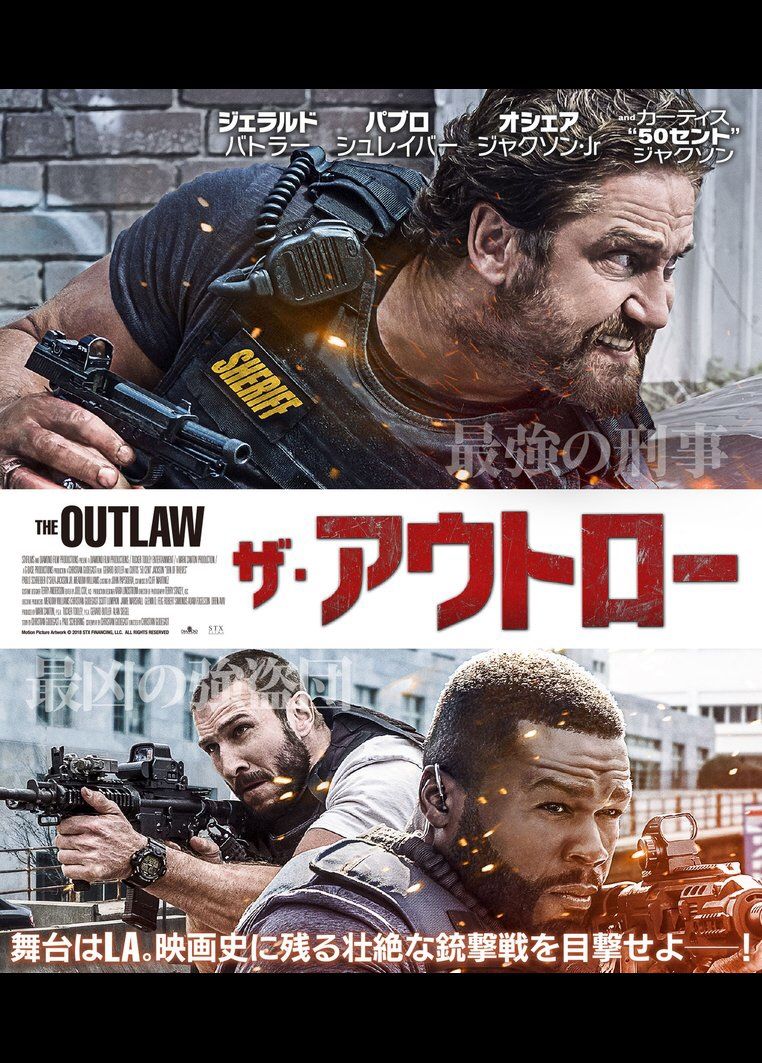 ザ アウトロー 出演者 最新情報まとめ みんなの評価 レビューが見れる ナウティスモーション