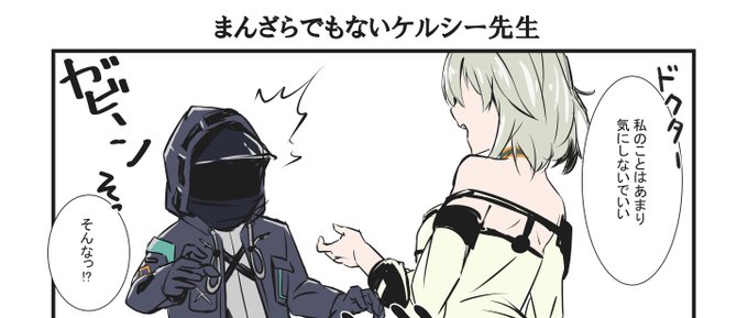 #アークナイツ 
#明日方舟 
#arknights
WIP
あともう少しでお披露目できるかもしれません。 