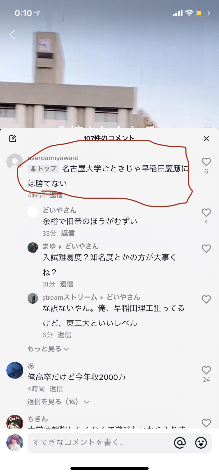 メンマ Uto Twitter
